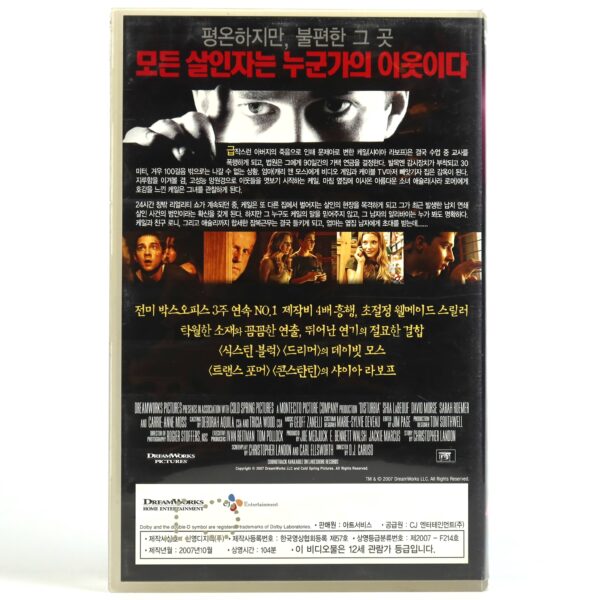Disturbia (2007) Korean Late VHS [NTSC] Korea Shia LaBeouf Thriller