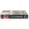 Disturbia (2007) Korean Late VHS [NTSC] Korea Shia LaBeouf Thriller