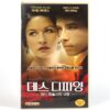 Death Defying Acts (2007) Korean Late VHS [NTSC] Korea Catherine Zeta-Jones
