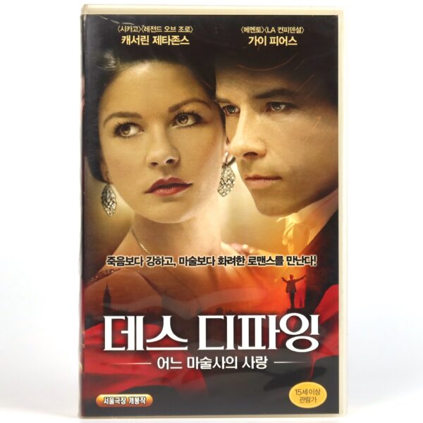 Death Defying Acts (2007) Korean Late VHS [NTSC] Korea Catherine Zeta-Jones