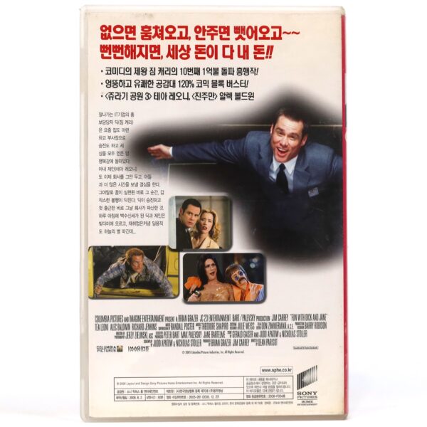 Fun with Dick and Jane (2005) Korean Late VHS [NTSC] Korea Jim Carrey