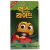 A Bug's Life (1998) Korean VHS [NTSC] Sealed Disney Pixar Korea Dubbed