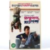 Martian Child (2007) Korean Late VHS Rental [NTSC] Korea John Cusack