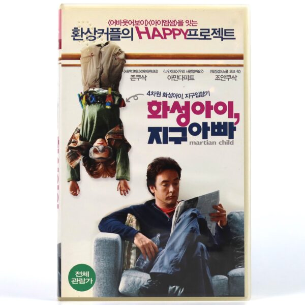 Martian Child (2007) Korean Late VHS Rental [NTSC] Korea John Cusack