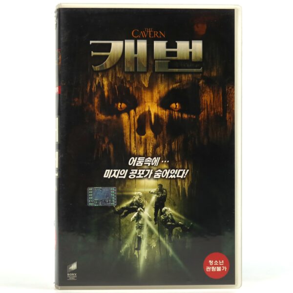 The Cavern (2005) Korean Late VHS [NTSC] Korea B-Horror