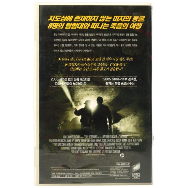 The Cavern (2005) Korean Late VHS [NTSC] Korea B-Horror