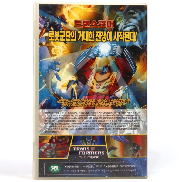 The Transformers: The Movie (1986) Korean VHS [NTSC] Korea English Audio 2007