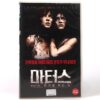 Martyrs (2010) Korean Very Late VHS Rental [NTSC] Korea Horror Rare