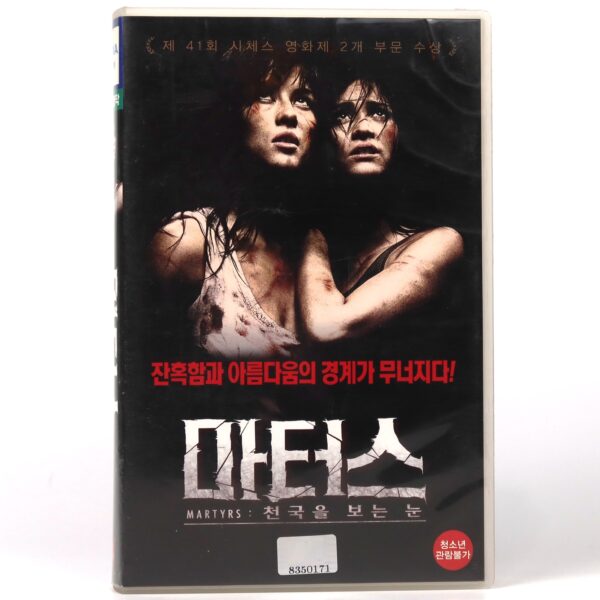 Martyrs (2010) Korean Very Late VHS Rental [NTSC] Korea Horror Rare