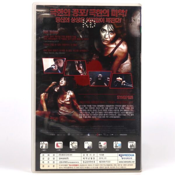 Martyrs (2010) Korean Very Late VHS Rental [NTSC] Korea Horror Rare