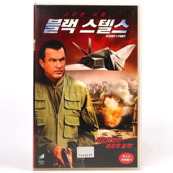 Flight of Fury (2007) Korean Late VHS Rental [NTSC] Korea Steven Seagal