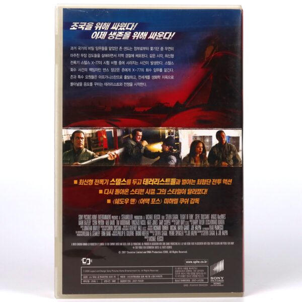 Flight of Fury (2007) Korean Late VHS Rental [NTSC] Korea Steven Seagal