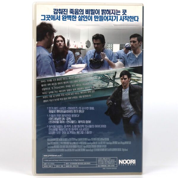Pathology (2008) Korean Late VHS Rental [NTSC] Korea Crime Horror