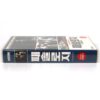 Pathology (2008) Korean Late VHS Rental [NTSC] Korea Crime Horror