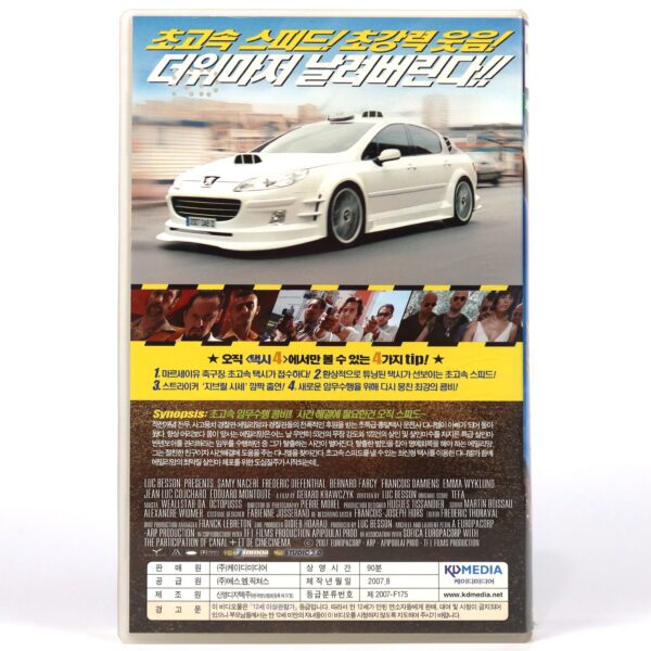 Taxi 4 (2007) Korean Late VHS Rental [NTSC] Korea France Action