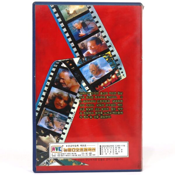 Fleshburn (1984) Korean Early VHS [NTSC] Korea Thriller