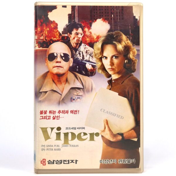 Viper (1988) Korean VHS Rental [NTSC] Korea Linda Purl James Tolkan Action