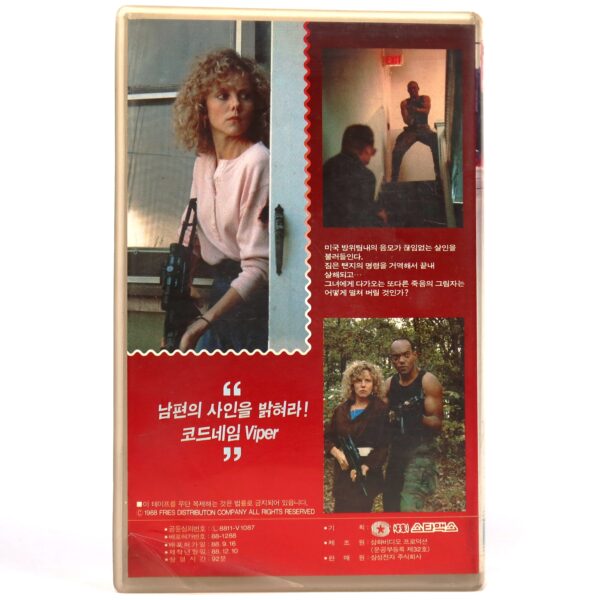 Viper (1988) Korean VHS Rental [NTSC] Korea Linda Purl James Tolkan Action