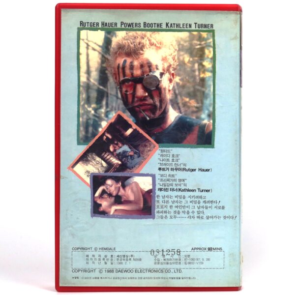 A Breed Apart (1984) Korean VHS Rental [NTSC] Korea Rutger Hauer