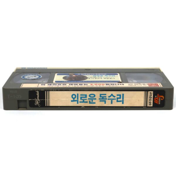 A Breed Apart (1984) Korean VHS Rental [NTSC] Korea Rutger Hauer