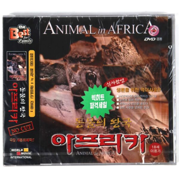Animal Kingdom Korean Sealed VCD Video CD Korea Documentary Africa