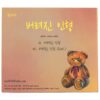 Han Yiseo - Abandoned Doll Signed Autographed CD Single Album Indie K-Pop 2023