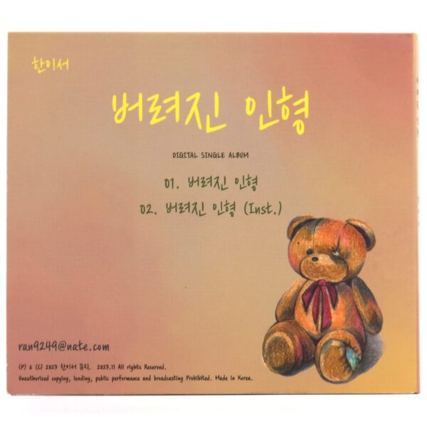 Han Yiseo - Abandoned Doll Signed Autographed CD Single Album Indie K-Pop 2023