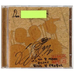 Ha Hyun Gon Factory - Men's Breakup Stories Signed CD 2008 K-Pop Click-B Solo
