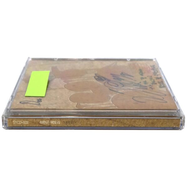 Ha Hyun Gon Factory - Men's Breakup Stories Signed CD 2008 K-Pop Click-B Solo