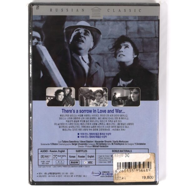 The Cranes Are Flying (1957) Korean DVD Sealed Korea Russia