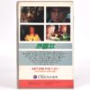 Troll II (1990) Korean VHS [NTSC] Korea Horror Troll 2 1992