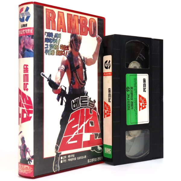 Deadly Prey (1987) Korean VHS [NTSC] Korea Vietnam Rambo David A. Prior