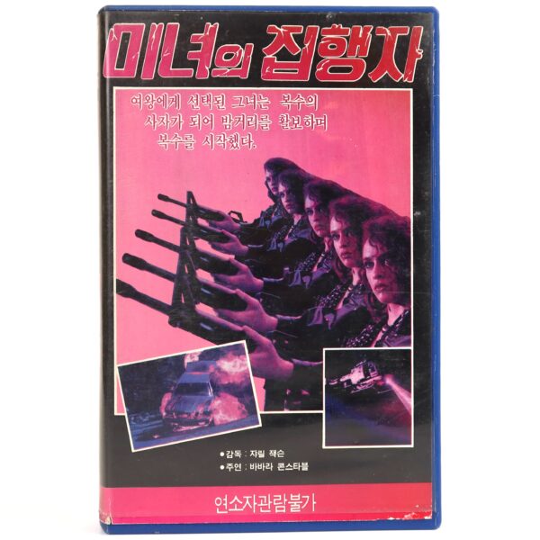 Lady Terminator (1989) Korean VHS [NTSC] Korea Indonesia English Audio