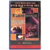 Lady Terminator (1989) Korean VHS [NTSC] Korea Indonesia English Audio