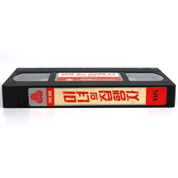 Lady Terminator (1989) Korean VHS [NTSC] Korea Indonesia English Audio