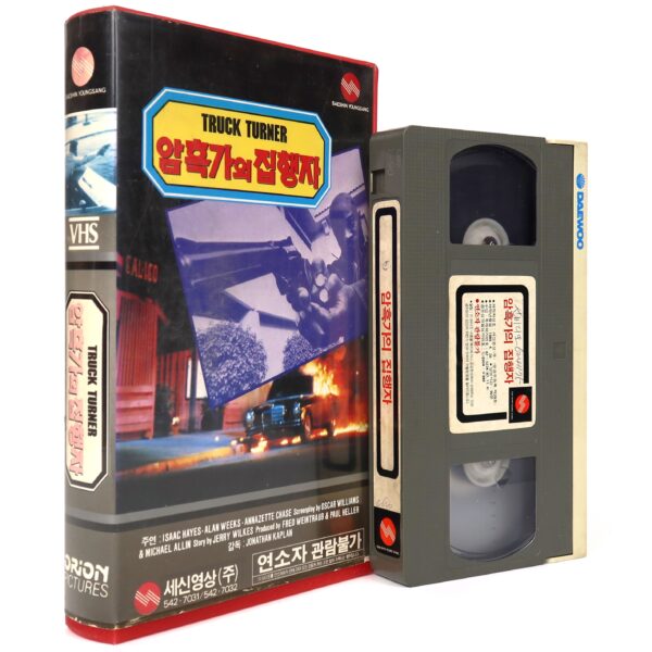 Truck Turner (1974) Korean VHS [NTSC] Korea Isaac Hayes Blaxploitation