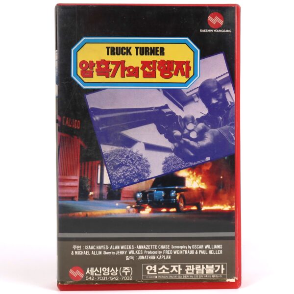 Truck Turner (1974) Korean VHS [NTSC] Korea Isaac Hayes Blaxploitation