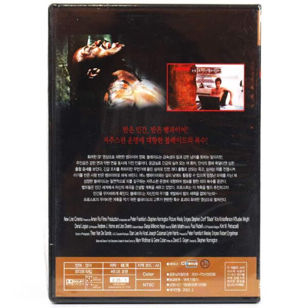 Blade (1998) Korean Factory Sealed DVD Special Edition Korea Wesley Snipes