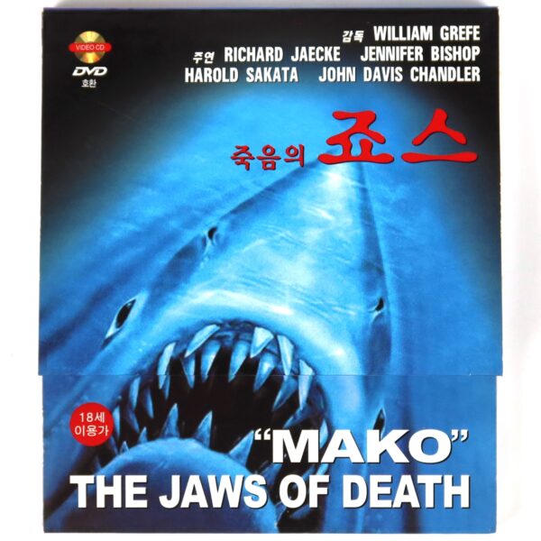 Mako: The Jaws of Death (1976) Korean Sealed VCD Video CD Korea Shark