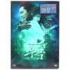 The Promise (2005) Korean Sealed Special Edition DVD Slipcase Korea China 無極