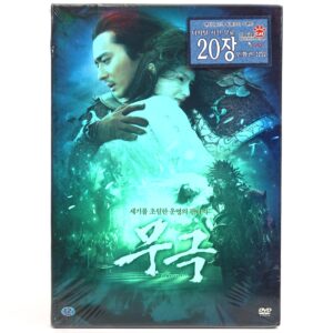 The Promise (2005) Korean Sealed Special Edition DVD Slipcase Korea China 無極