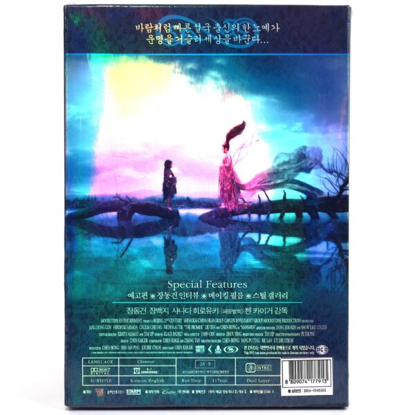 The Promise (2005) Korean Sealed Special Edition DVD Slipcase Korea China 無極