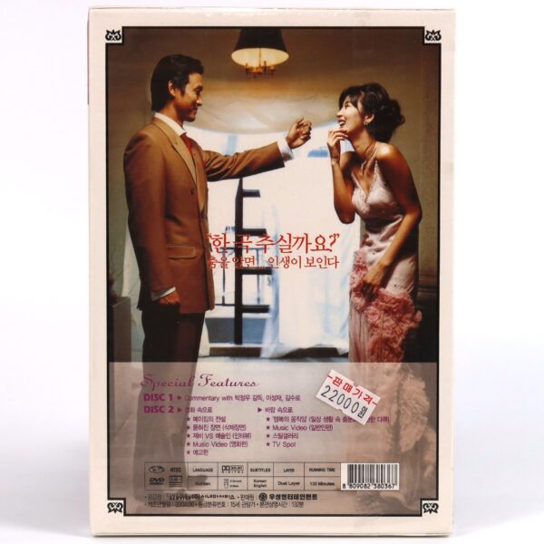 Dance with the Wind (2004) Korean Sealed 2 Disc DVD Slipcase Korea 바람의 전설