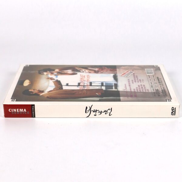 Dance with the Wind (2004) Korean Sealed 2 Disc DVD Slipcase Korea 바람의 전설