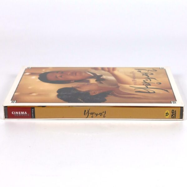 Dance with the Wind (2004) Korean Sealed 2 Disc DVD Slipcase Korea 바람의 전설