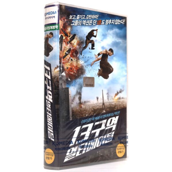 District 13: Ultimatum (2009) Korean Late VHS [NTSC] Factory Sealed France Korea