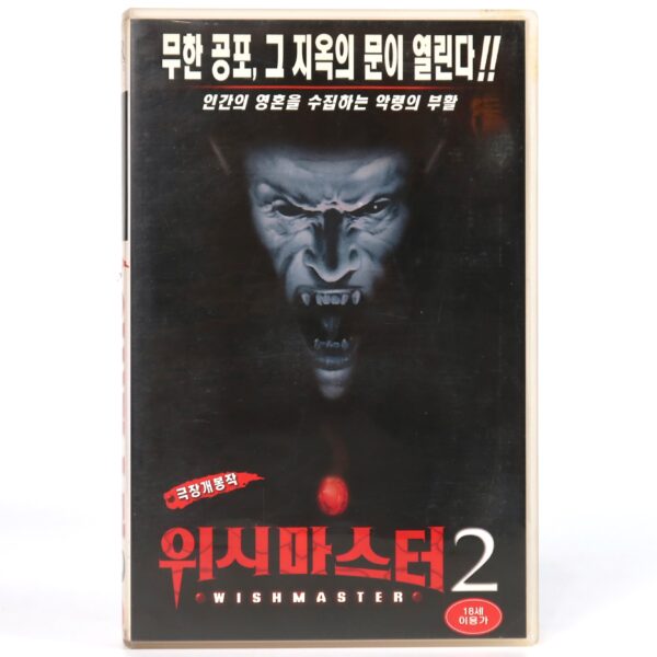 Wishmaster 2: Evil Never Dies (1999) Korean VHS Rental [NTSC] Korea Horror