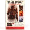 Wishmaster 2: Evil Never Dies (1999) Korean VHS Rental [NTSC] Korea Horror