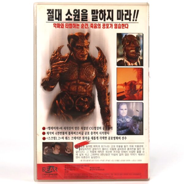 Wishmaster 2: Evil Never Dies (1999) Korean VHS Rental [NTSC] Korea Horror