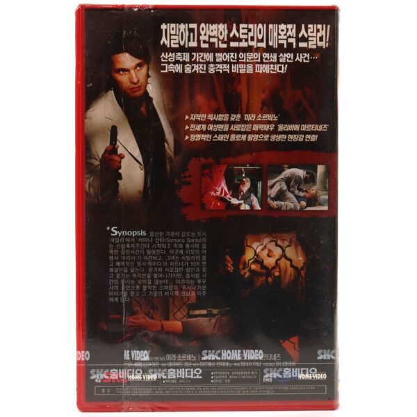 Angel of Death (2001) Korean Sealed VHS [NTSC] Korea Watermark Semana Santa